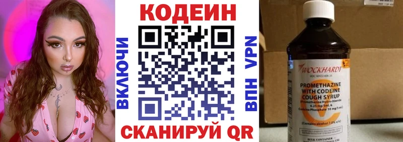 shop Telegram Кущёвская МЕГА маркетплейс Кодеиновый сироп Lean Purple Drank наркошоп