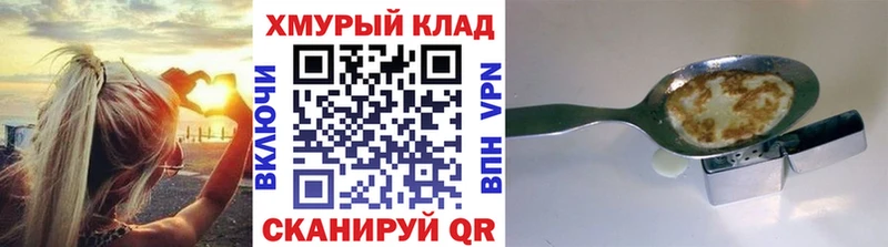 ГЕРОИН VHQ  дарнет шоп  Кущёвская 