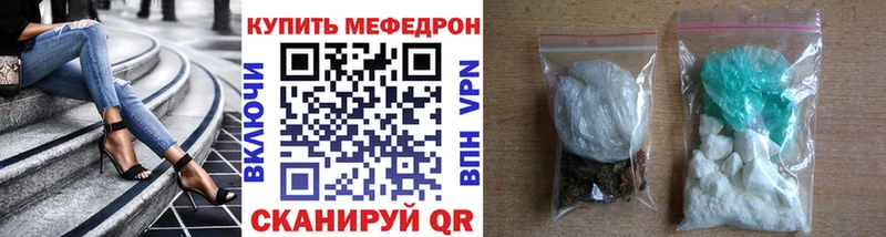 закладка  Кущёвская  МЕФ mephedrone 